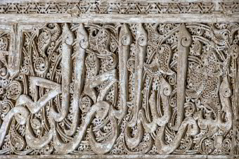 Schriftzug an der Moschee Schriftzug an der Moschee