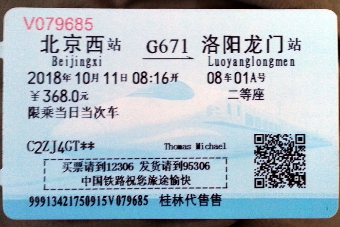 Bild: Meine Fahrkarte für 368Yuan Bild: Meine Fahrkarte für 368Yuan